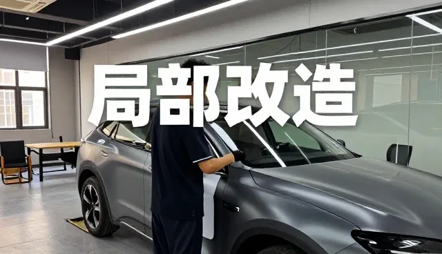「软装搭配」篇：专业服务定制化改装方案实用干货